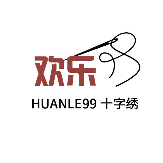 欢乐99十字绣企业店的LOGO