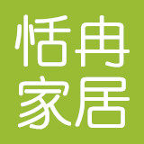 恬冉家居