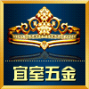 宜室五金商行