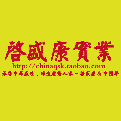 启盛康品牌商城的LOGO