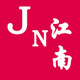 江南文体用品商行