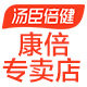 汤臣倍健康倍专卖店的LOGO