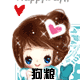 宠物淘气虫