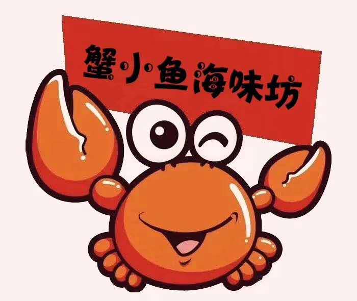 象山蟹小鱼海味坊的LOGO
