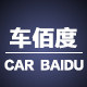车佰度汽车用品专营店