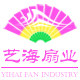 艺海扇业 只此一家别无分店