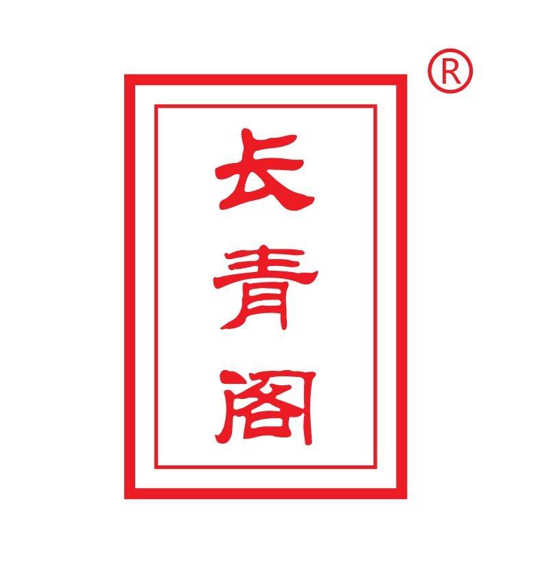 长青阁宣纸的LOGO