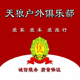 天狼车品户外装备