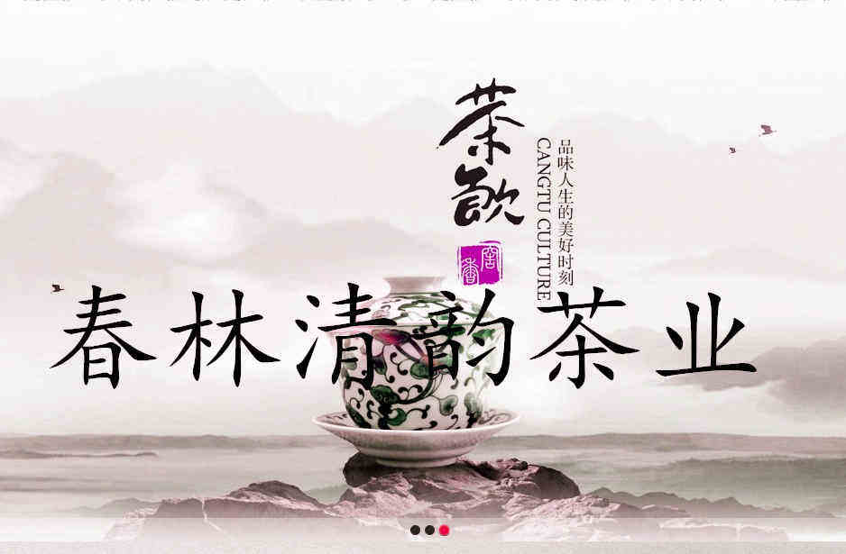 春林清韵茶叶批发零售的LOGO