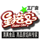 星焙客烘焙馅料自营店的LOGO