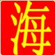逸耐祥精品店