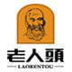 老人头品牌男鞋壹店