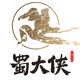 蜀大侠旗舰店