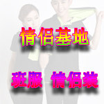 团体服个性定制