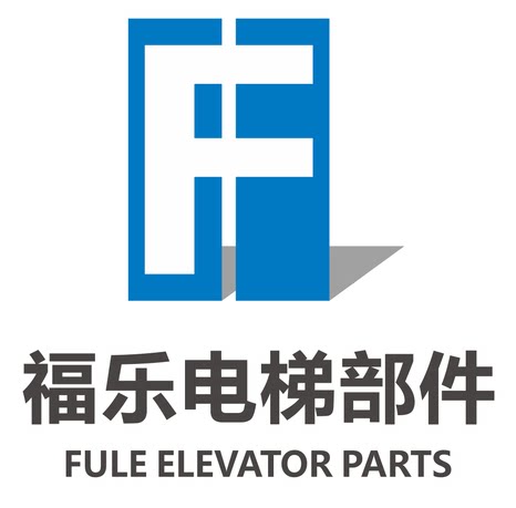 福乐电梯配件