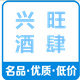 兴旺酒肆的LOGO