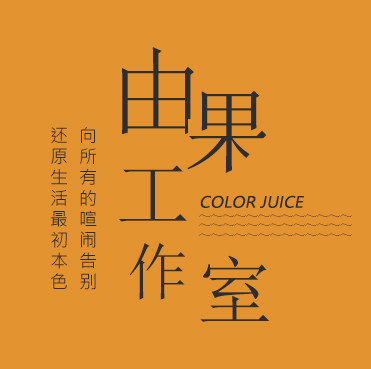 由果官方企业店的LOGO