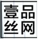 壹品丝网的LOGO
