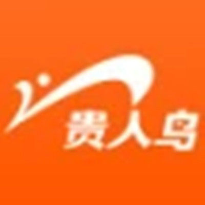 贵人鸟厂家直销