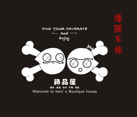 缘圆车饰