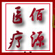 佰源医疗器械专营店的LOGO