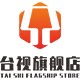 台视旗舰店