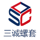 三诚精密螺套