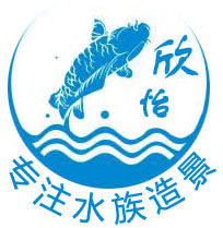 欣怡水族造景的LOGO