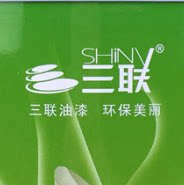 信武家居专营店的LOGO