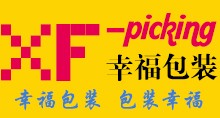 幸福包装制品
