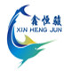 恒骏生物工厂店的LOGO