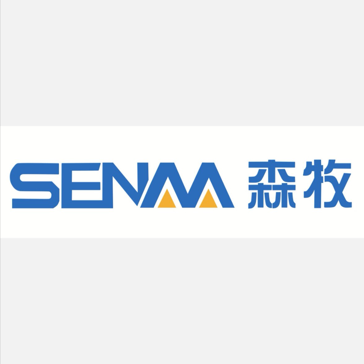 山东森牧畜牧养殖设备