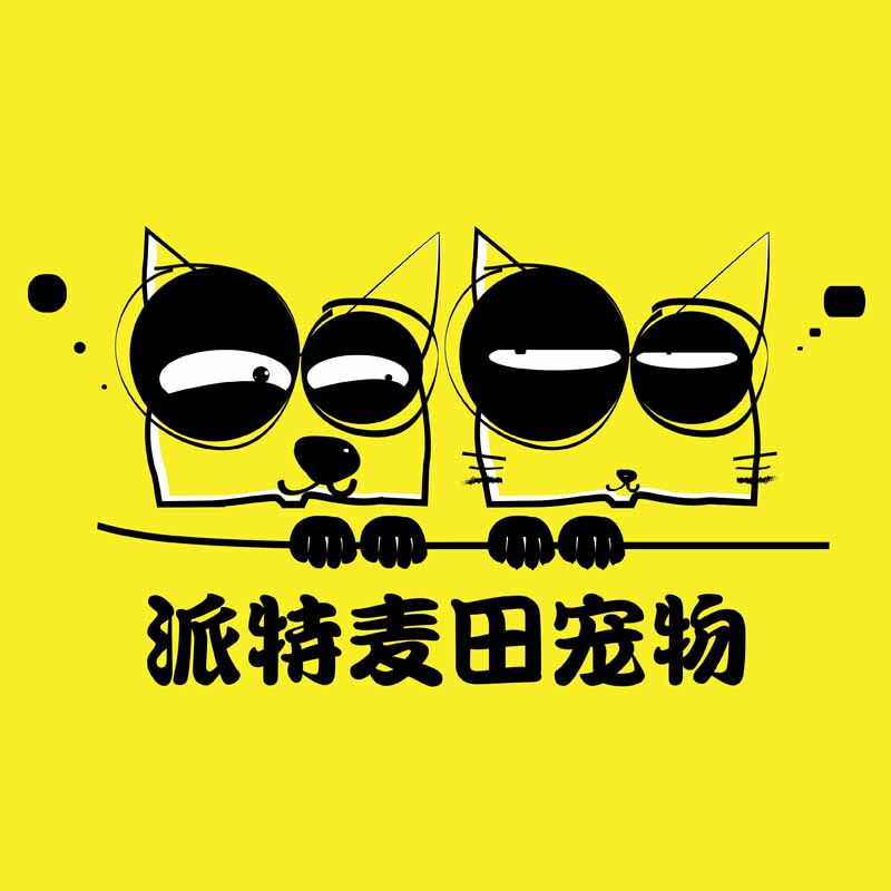 派特麦田宠物