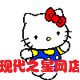 现代紫光经营店