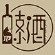 壹支小酒