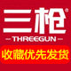 四川三枪正品店