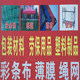 悦成包材劳保批发