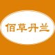 佰草丹兰自营店的LOGO