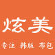 炫美时尚包包