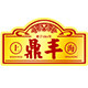 鼎丰旗舰店的LOGO