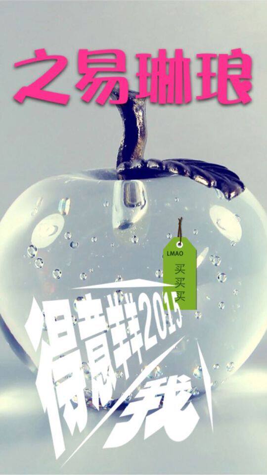 之易琳琅的LOGO