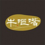 牛小嘴的LOGO