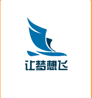 让梦想飞演出服