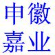 申徽嘉业汽车配件的LOGO