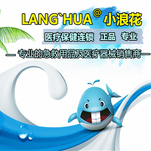 小浪花1号店
