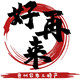 好再来贵州农家土特产的LOGO