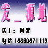 发の源地专业美发