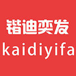 锴迪奕发办公用品