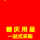怡恋喜铺的LOGO