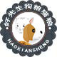 好先生狗粮猫粮特卖